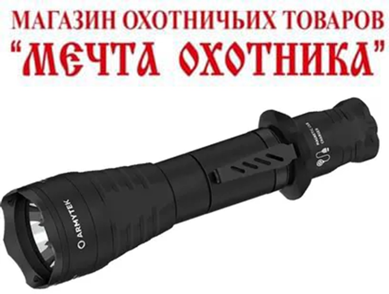 Фонарь Armytek Predator/Black/XP-E2 (Green)/F01602BG