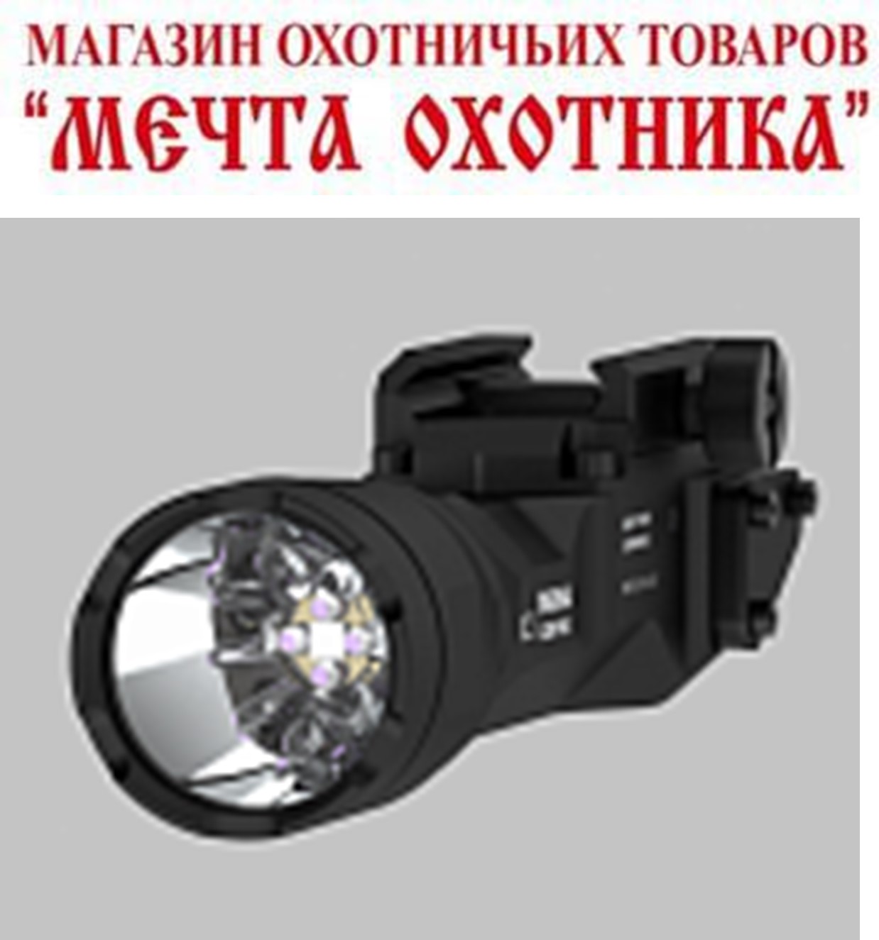 Фонарь Armytek Parma C2IR Pro/F09804CIR