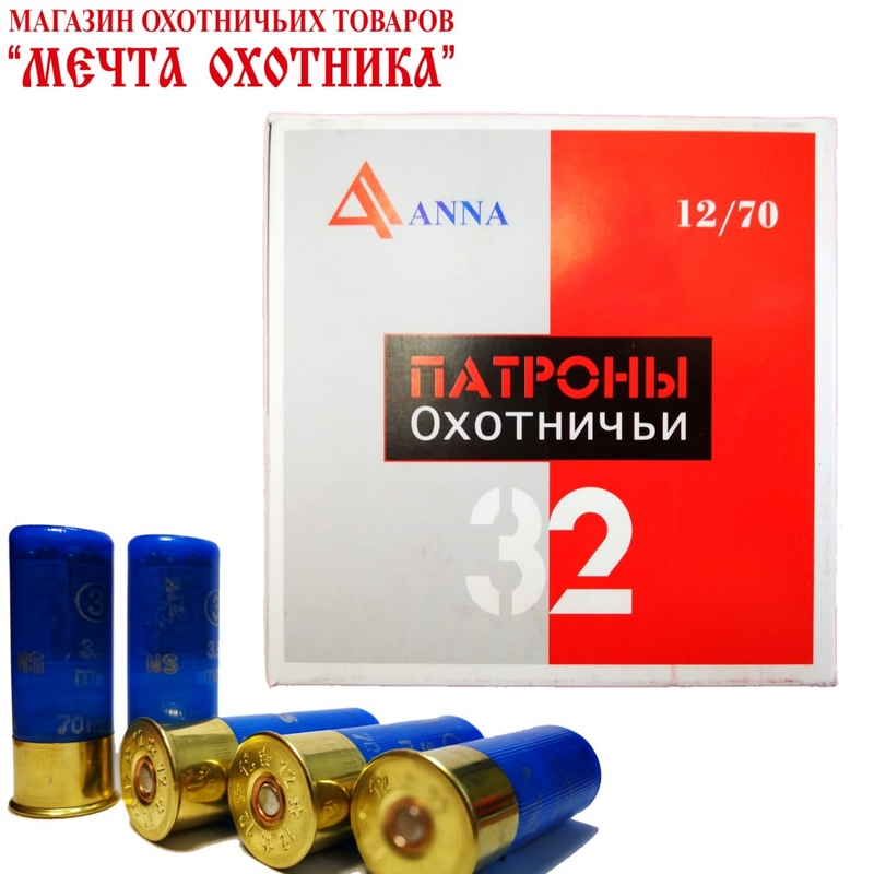 Патроны АННА 12 кал. др. № 0000 NS 32гр. АН001148 (25 шт/уп)