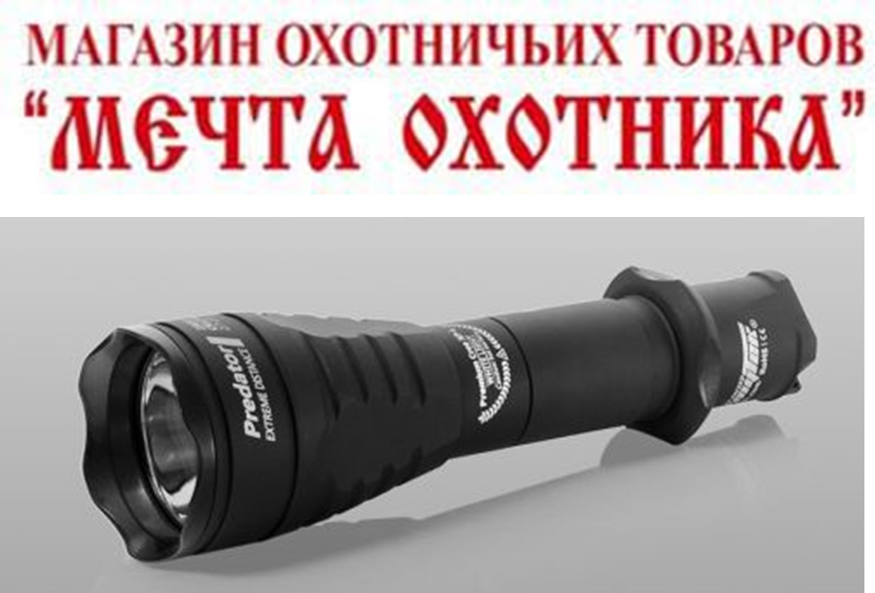 Фонарь Armytek Predator/Black/XP-L HI/F01603BC