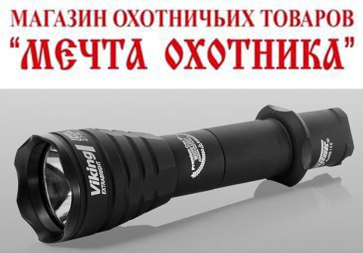 Фонарь Armytek Viking/Black/XP-L/F01801BC