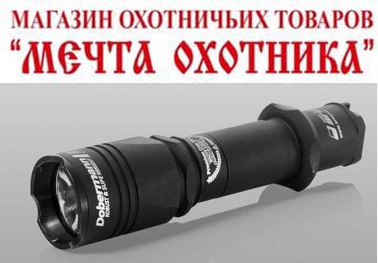 Фонарь Armytek Dobermann/Black/XP-L HI/F02003BC