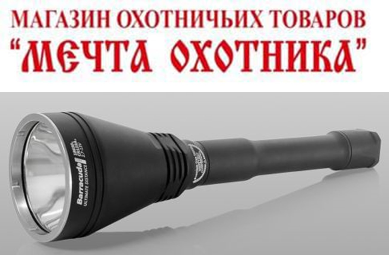 Фонарь Armytek Barracuda Pro/Silver/XHP35 HI/F03302SC