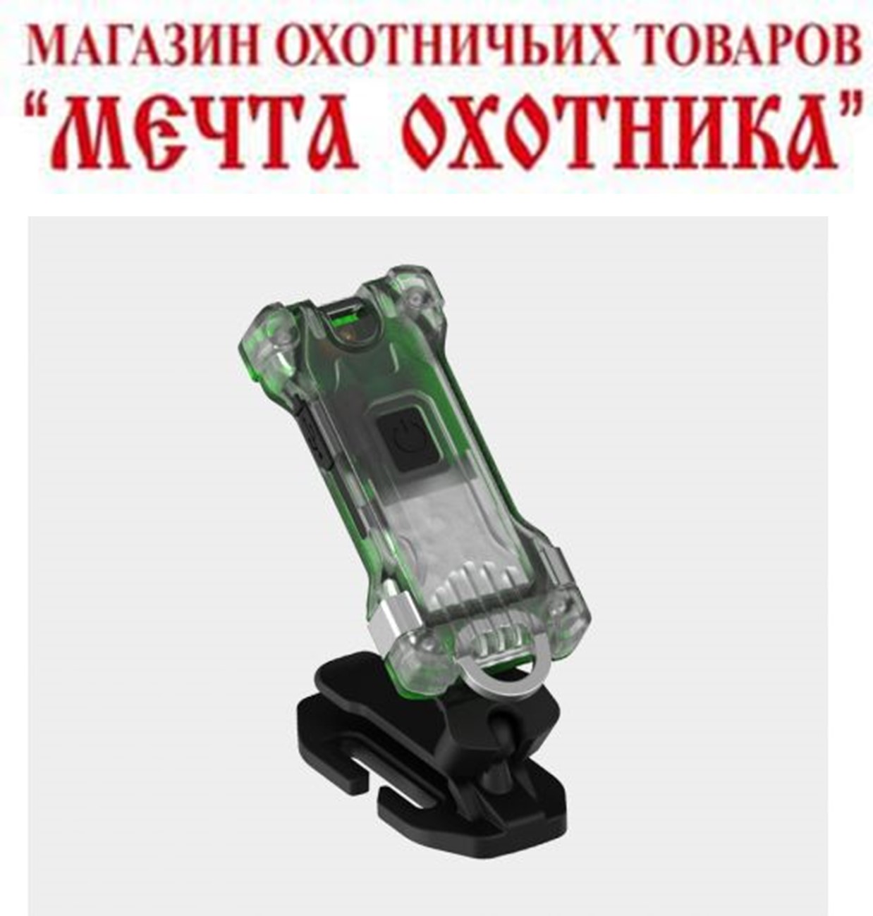 Фонарь Armytek Zippy ES/Green/F06101GR