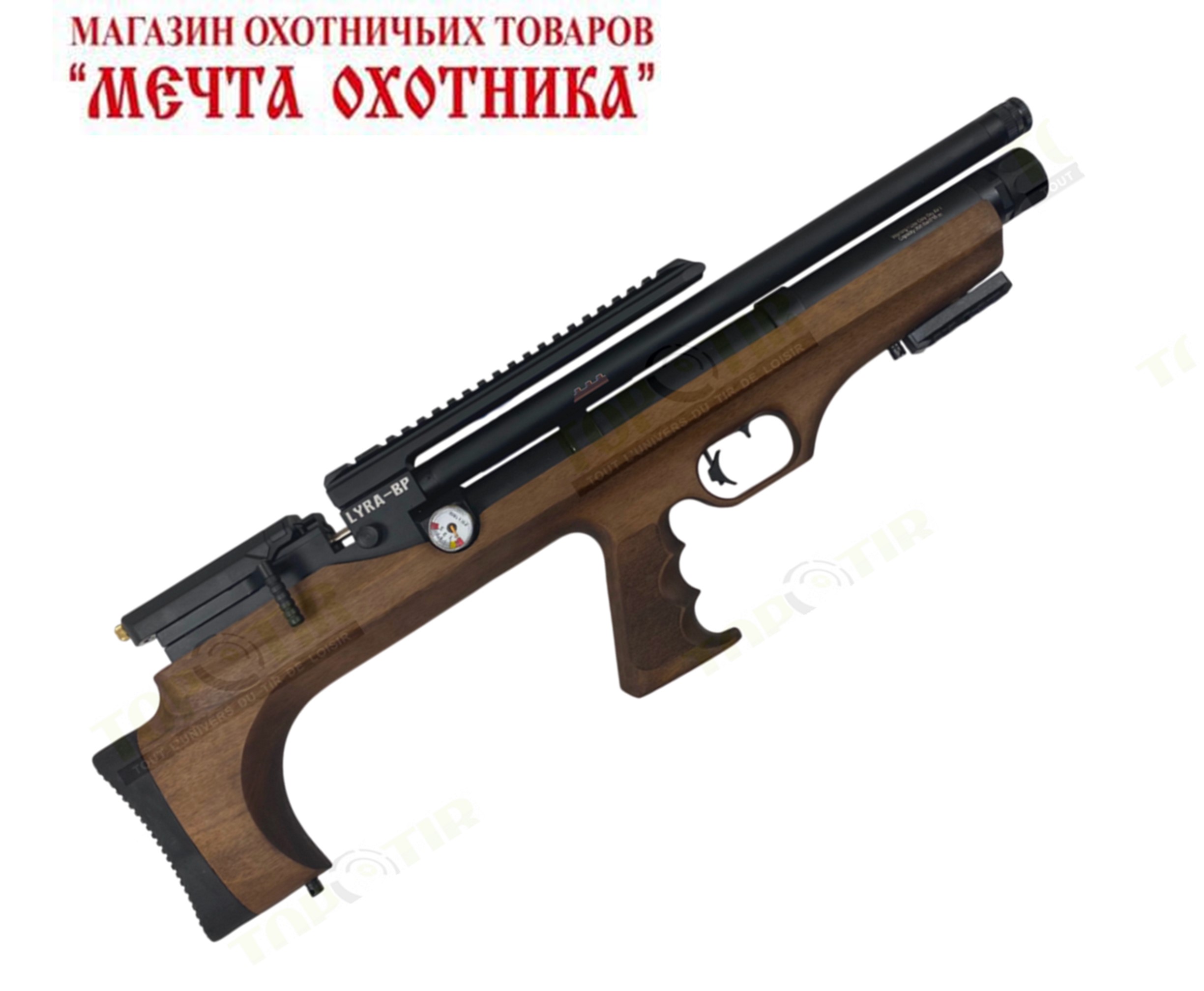 REXIMEX MOD. LYRA BP PCP/4.5 мм/ менее 7.5 ДЖ/дерево/