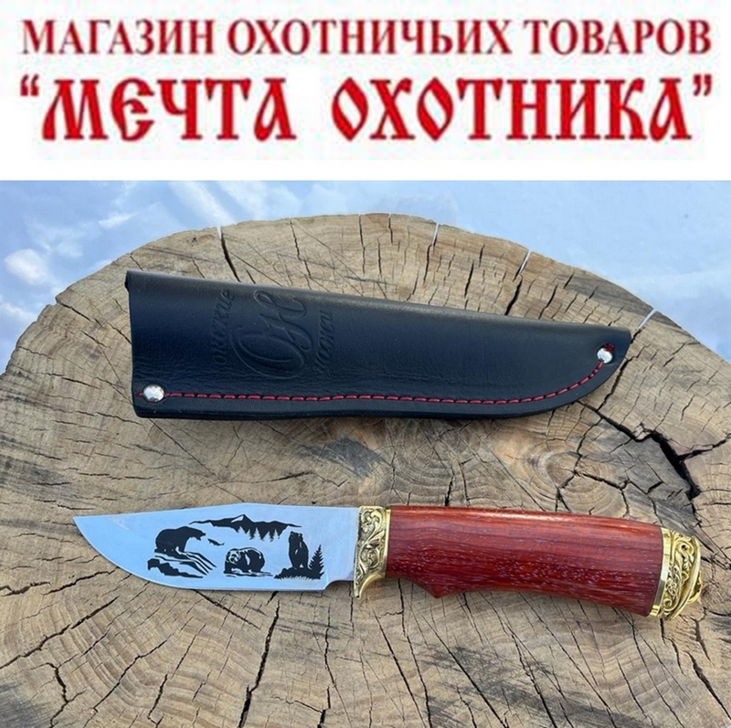 Нож Барсук (ст.95х18, кованная, навершие и литье мельхиор, гравировка, разные рис)