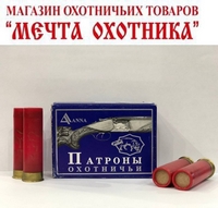 Патроны АННА 24 кал, др № 3 (10 шт. в упак)
