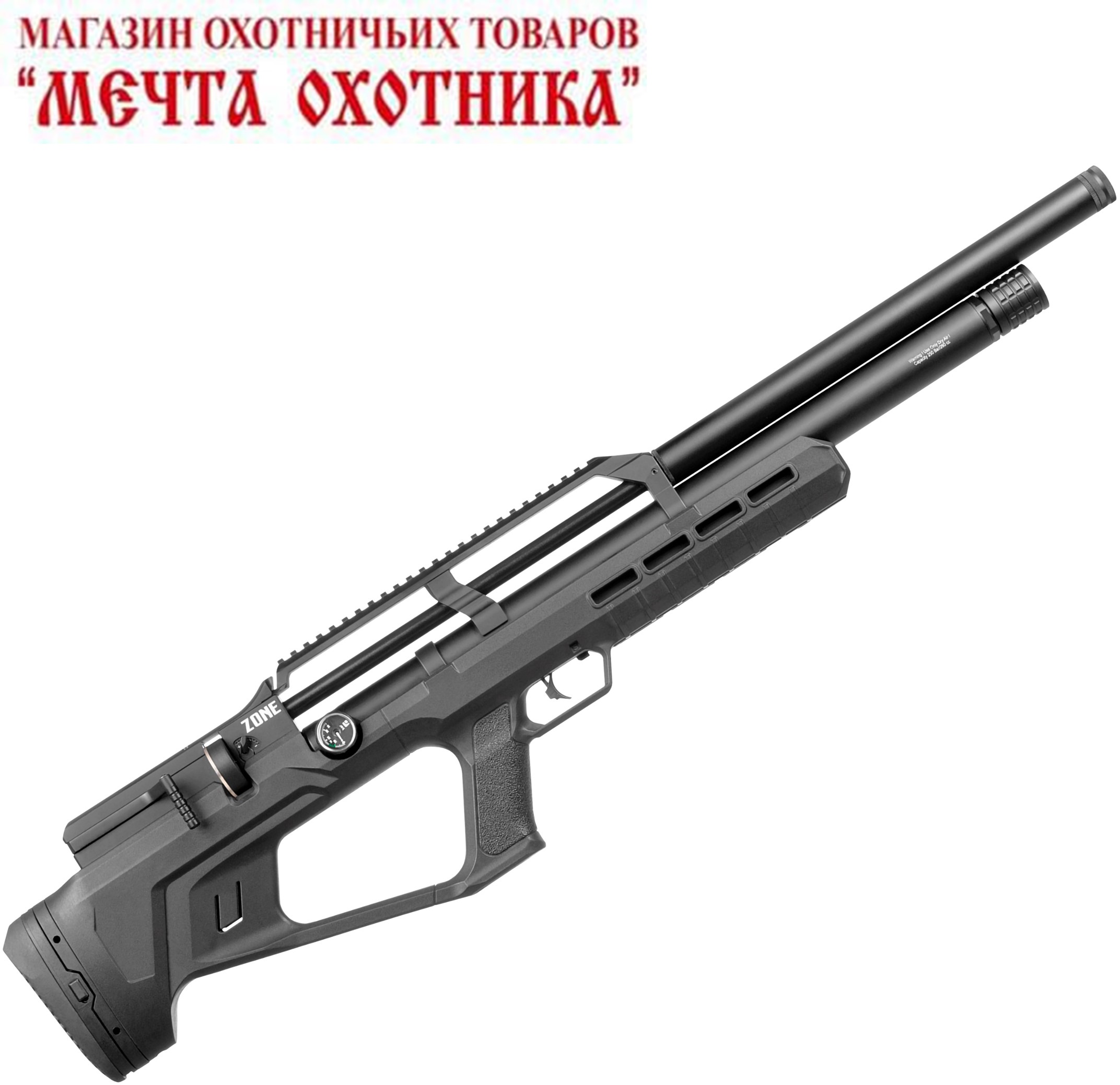 REXIMEX MOD. ZONE PCP/4.5 мм/менее 7.5 ДЖ/ пластик/