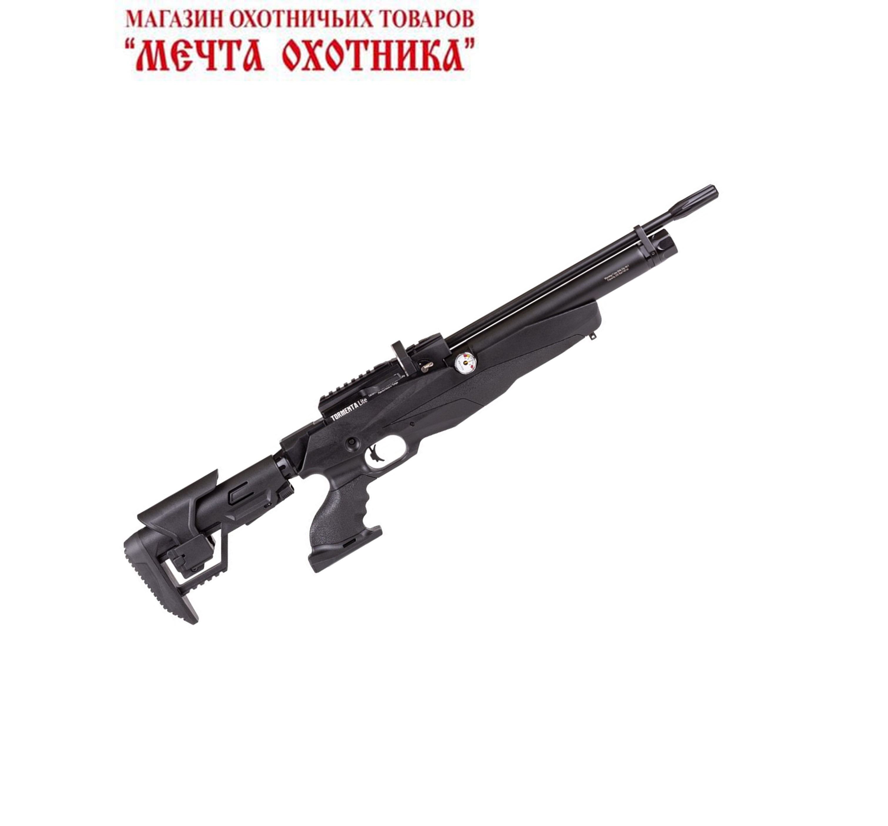 REXIMEX MOD.TORMENTA LITE PCP /4.5 мм/менее 7.5 ДЖ/пластик/