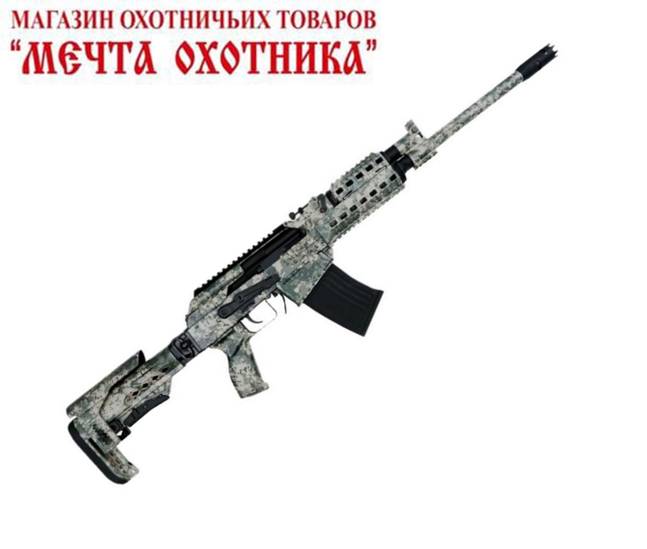 ARMSAN мод RS-S1 кал12, ств51, цвет черный (два магаз (5-10), ДТК,тел скл прикл)