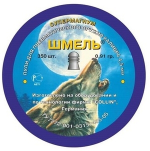 Пули "Шмель" для пневм. ор., 0,91 г. (350 шт), кал. 4,5 мм