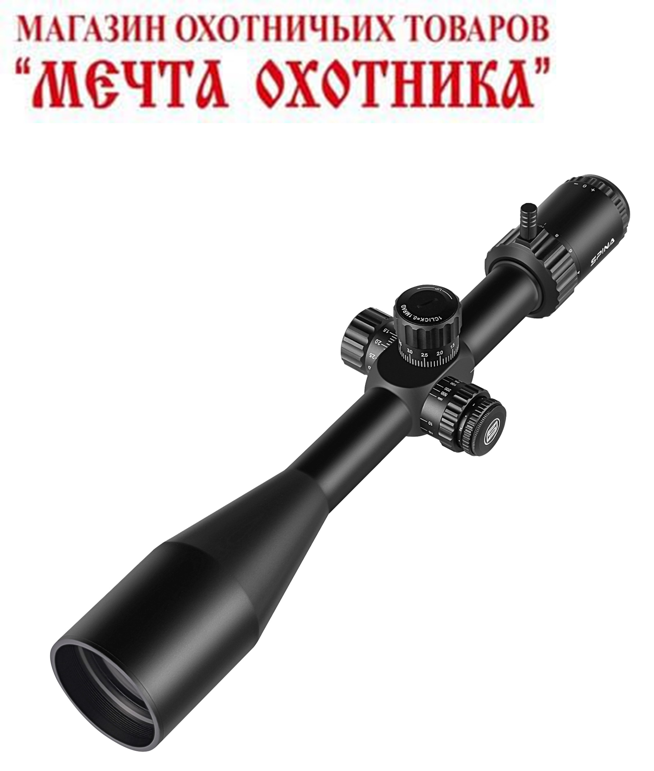Оптический прицел SPINA mod: WolfChase /6-24x50/FFP/паралакс/