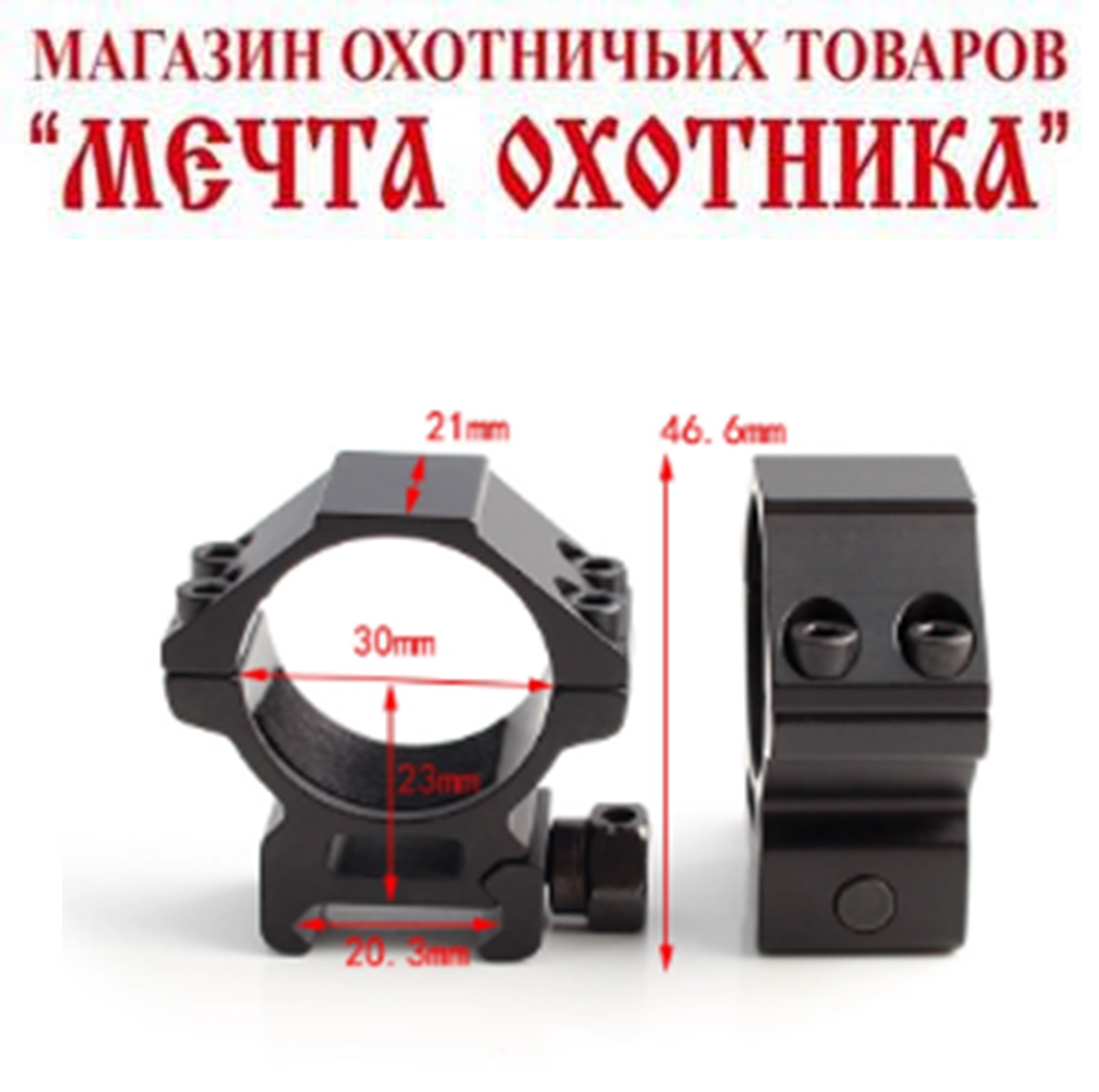Кольца средние /d30mm/Weaver/BK0007/
