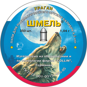 Пули "Шмель" для пневм. ор., 1,04 г. (350 шт), кал. 4,5 мм