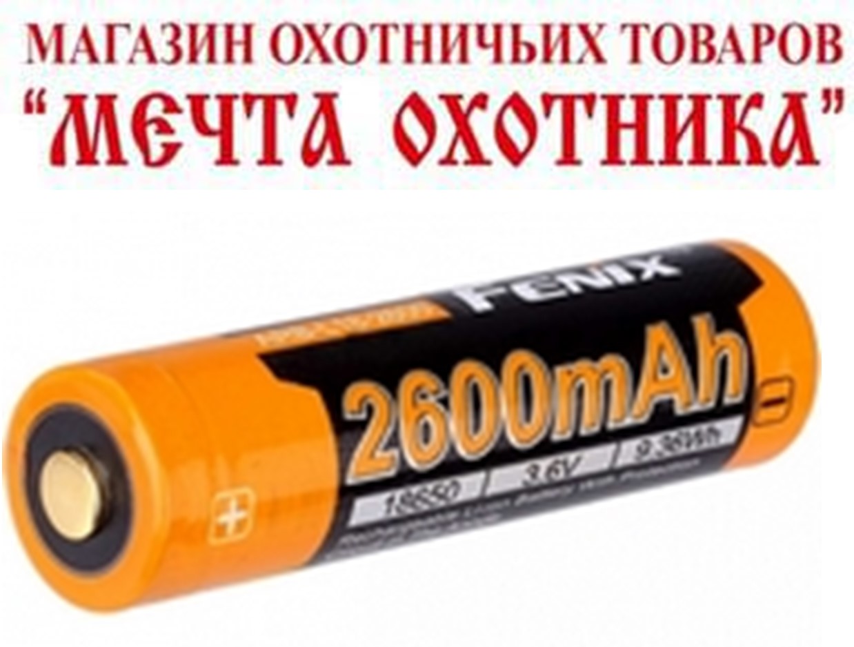 Аккумулятор ARB-L18-2600 (Li-ion battery) FL000332