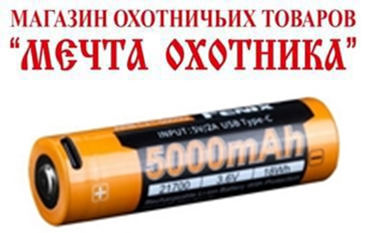 Аккумулятор FENIX ARB-L21-5000U (Li-ion battery) FL000367