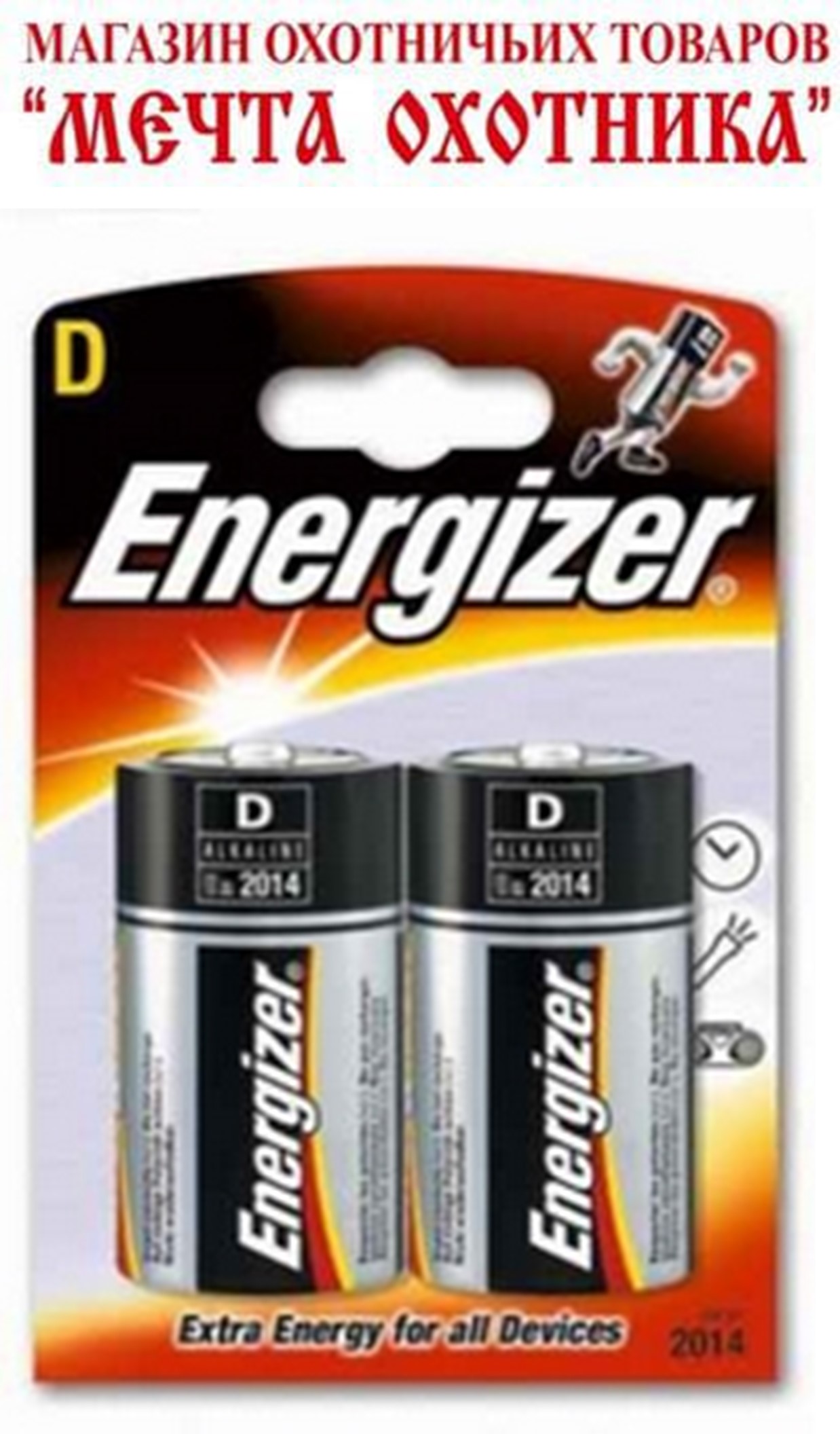 Батарейка Energizer D 1.5V (2 шт.)