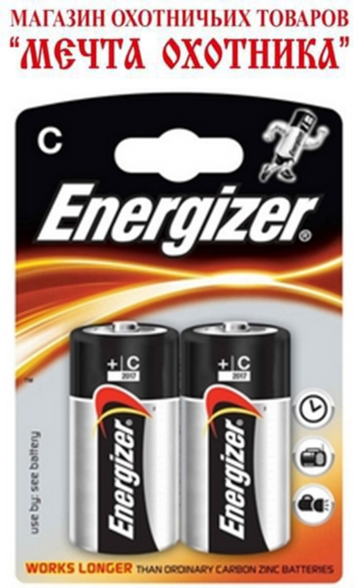 Батарейка Energizer LR14 С 1.5 V (2 шт.)