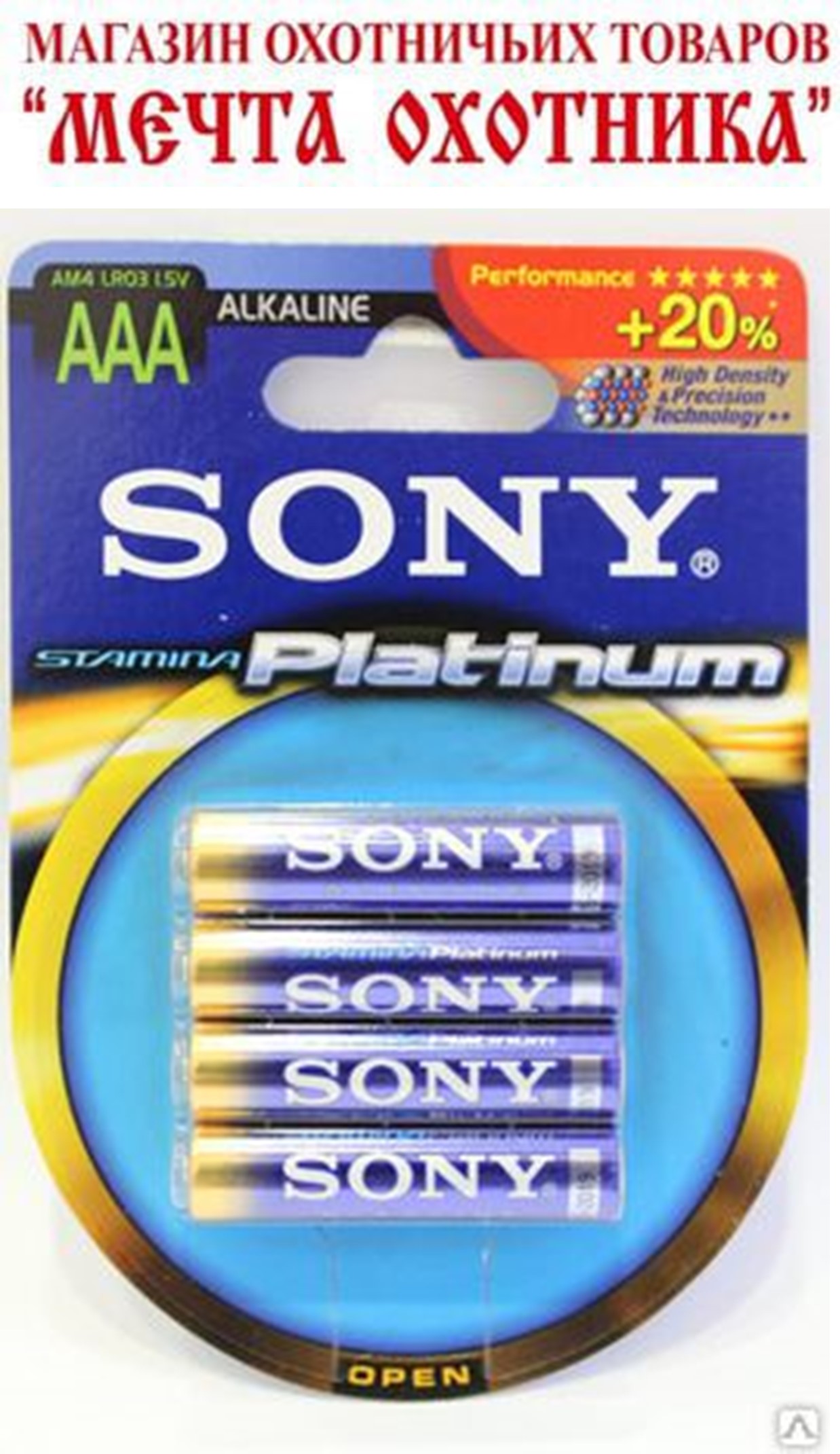 Батарейка SONY stamina Platinum  AM4PT-B4A -(4 шт.)