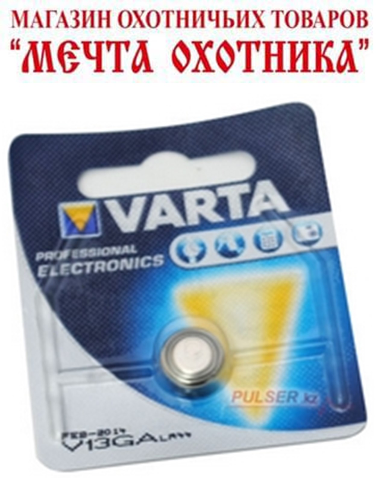 Батарейка Varta V13GA (LR44)