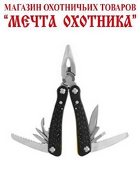 Мультитул Ganzo G106 (биты 10 шт, черный)