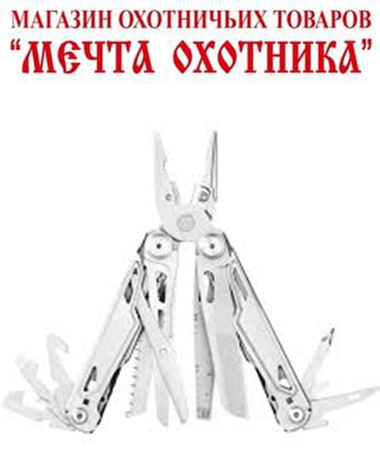 Мультитул Ganzo G303 (биты 12 шт, хром)