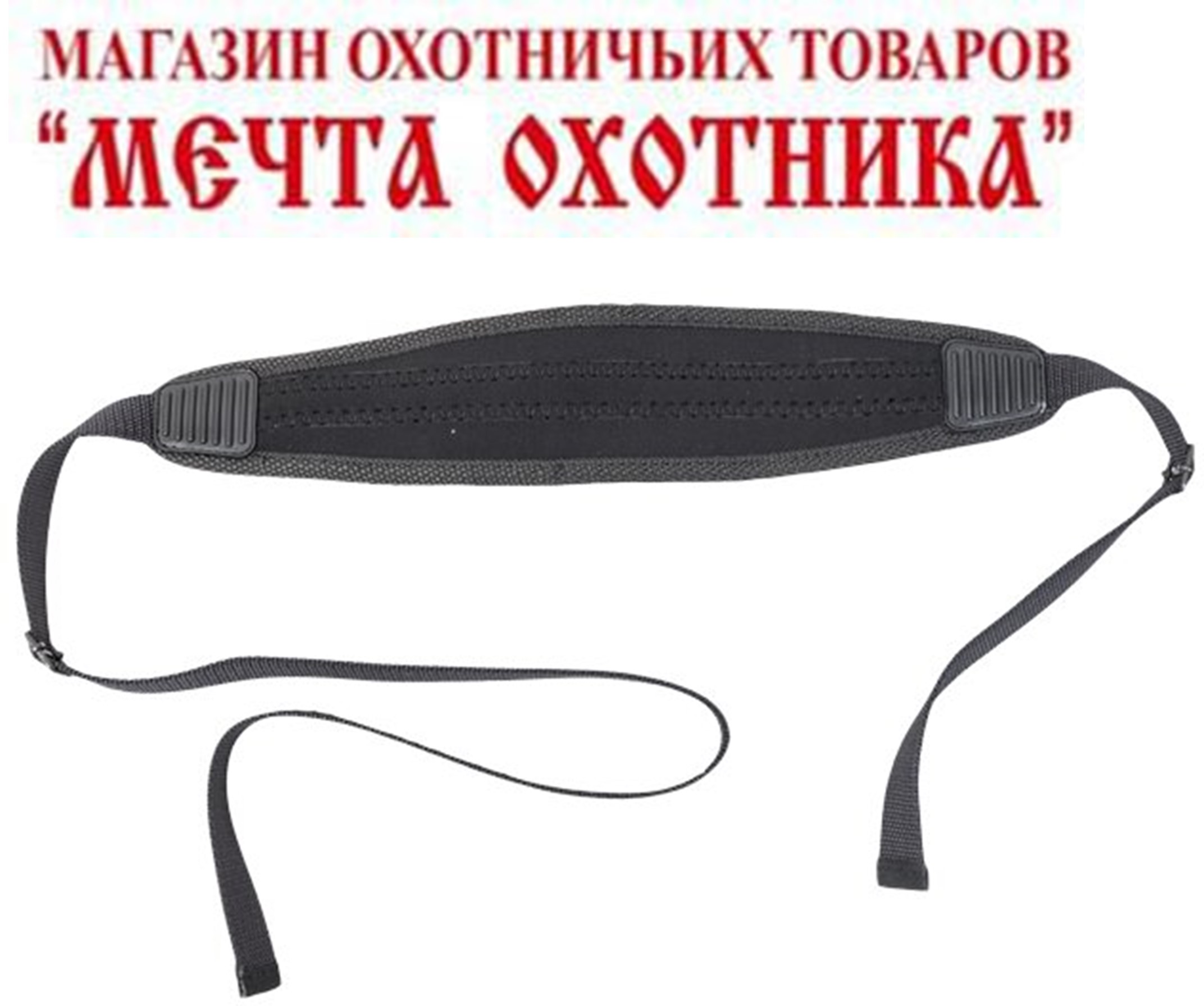Ремень погонный/неопрен