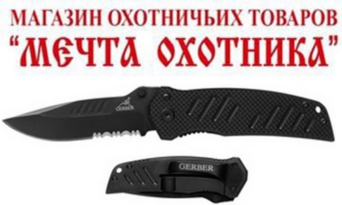 Нож Gerber Swagger серрейтор