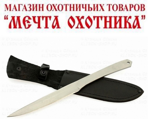 Нож метательный Шанс (сталь 65х13, серый)