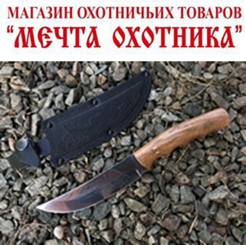 Нож Скорпион-2 (цельнометалический, 65х13, рукоять орех, чехол кожа)