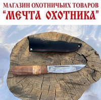 Нож Якутский (ст. 65х13, кап, дерево Сапеле, фрезерованный дол,150мм)