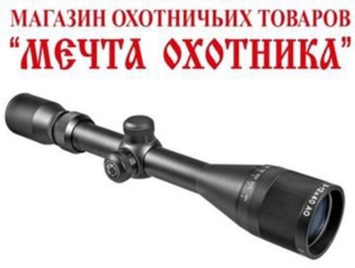 Оптический прицел Barska AIR GUN 3-12x40