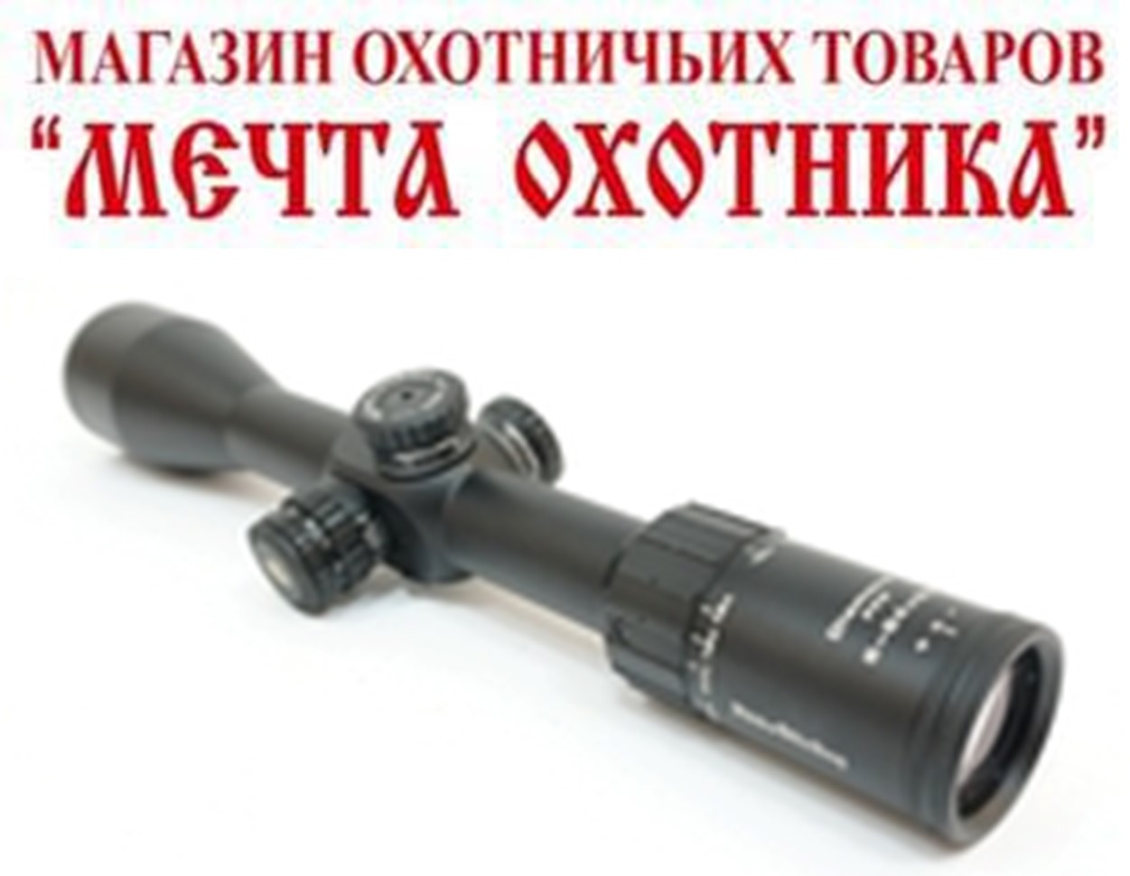 Оптический прицел mod. DIAMOND FFP 6-24X50 HMD, подсветка сетки, паралакс, d 34 mm (NSFFP3462450HMD)