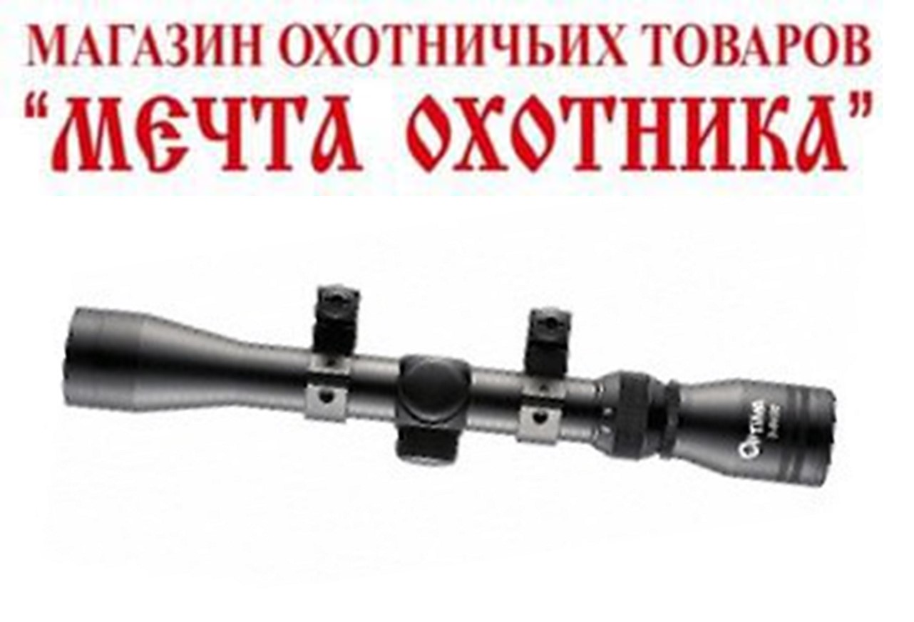 Оптический прицел OPTIMA 3-9X32