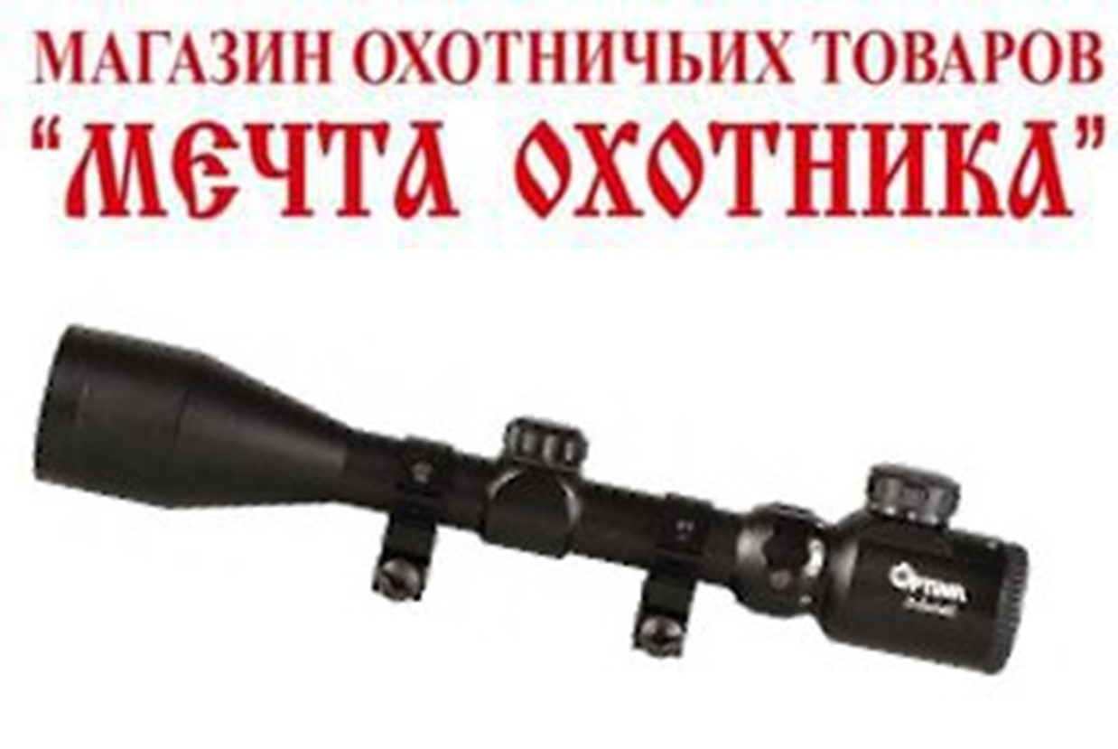 Оптический прицел OPTIMA 3-9X44