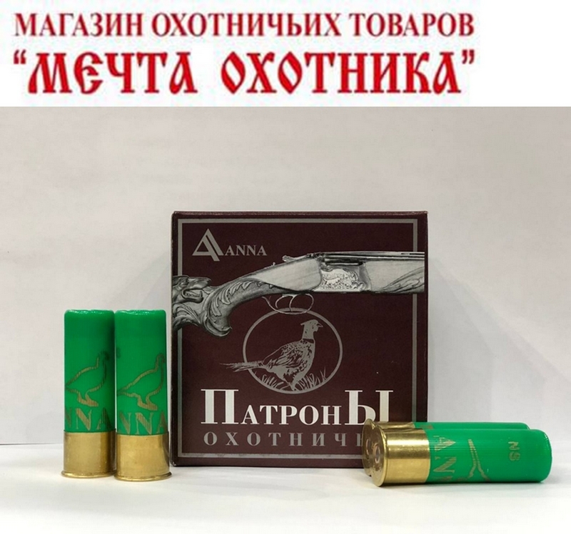 Патроны АННА 16 кал. NS (Пуля Колпачковая) (5 шт/уп) АН001130