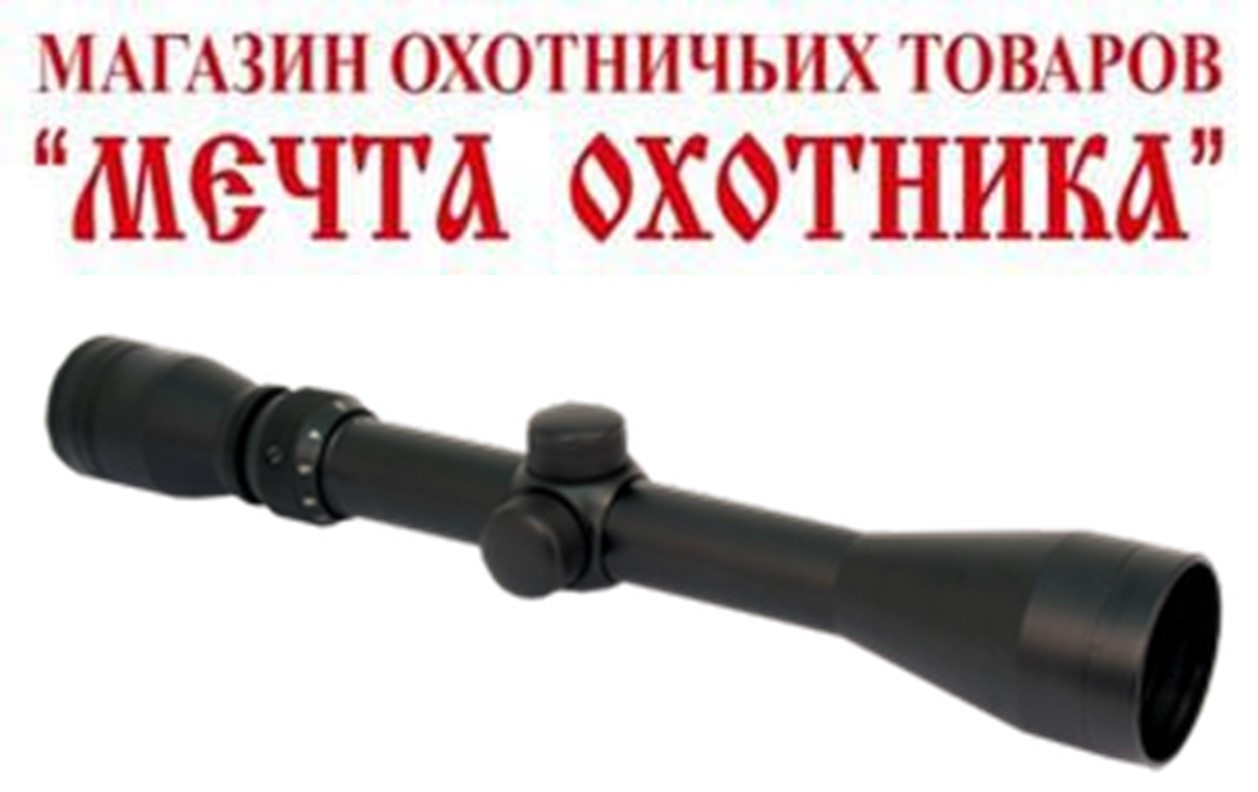 Прицел Target Optic  2-7x32