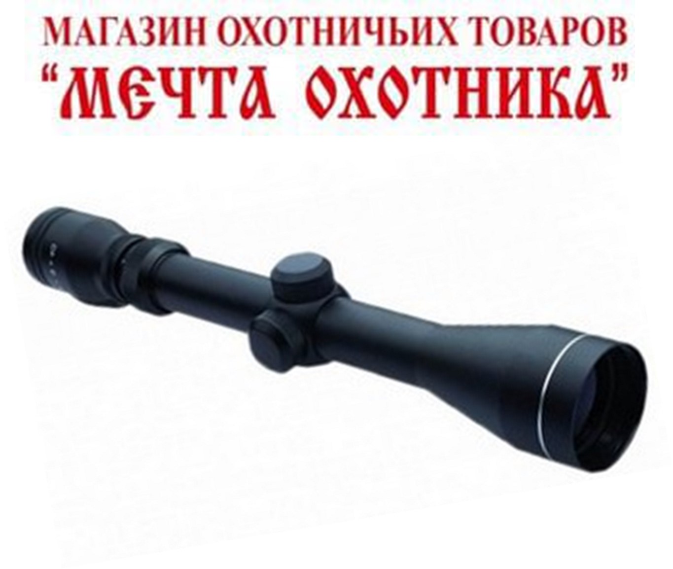 Прицел Target Optic 3-12x40