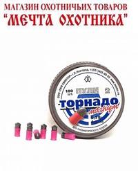 Пули "Торнадо-Магнум" 0,78 (100 шт.) кал. 4,5