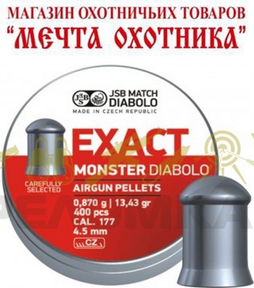 Пульки JSB EXACT MONSTER  4,52 мм. (400шт)