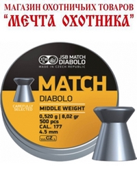 Пульки JSB MATCH MIDDLE  4,49 мм (500 шт)