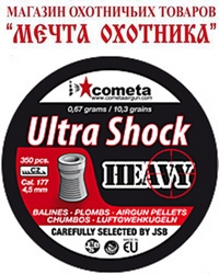 Пульки JSB ULTRA SHOCK HEAVY  4,52 мм. (350 шт)