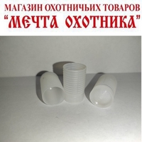 Пыж контейнер GUALANDI (K12) (H-30) (TUBE) EG00056