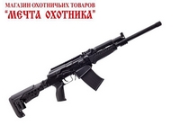 ARMSAN мод RS-S1 кал12, ств47, цвет черный (два магаз (5-10), ДТК,тел скл прикл)