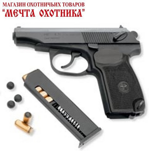 МР-471 кал. 10x23Т