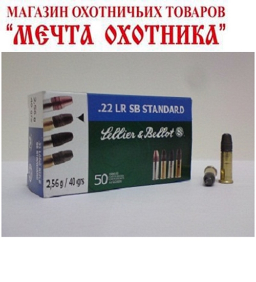 Sellier&amp;amp;amp;amp;amp;amp;Bellot .22 LR SB STANDARD