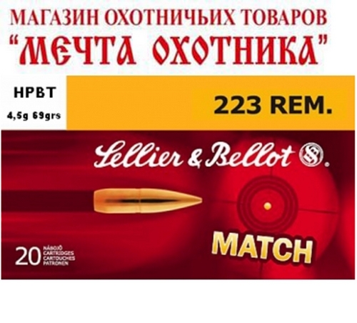 Sellier&amp;amp;amp;amp;Bellot .223 REM HPBT