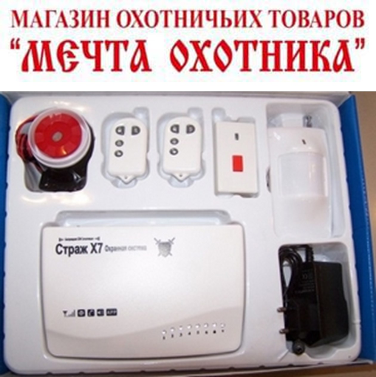 Сигнализация GSM СТРАЖх7