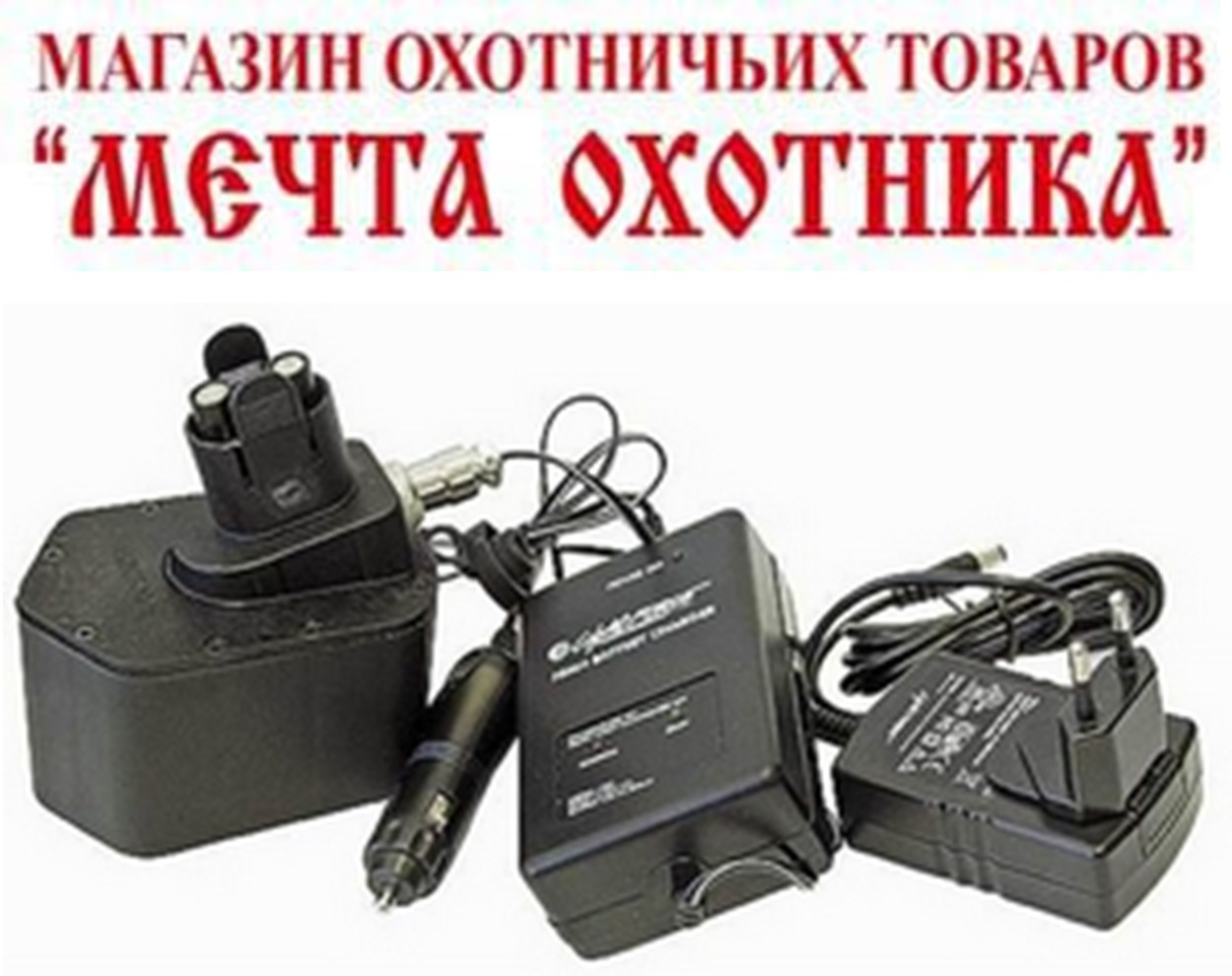 Зарядное устройство LIGHT FORCE (220V) для аккумулятора