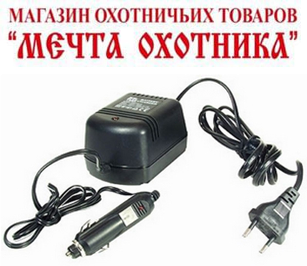 Зарядное устройство LIGHT FORCE (220V) для аккумулятора